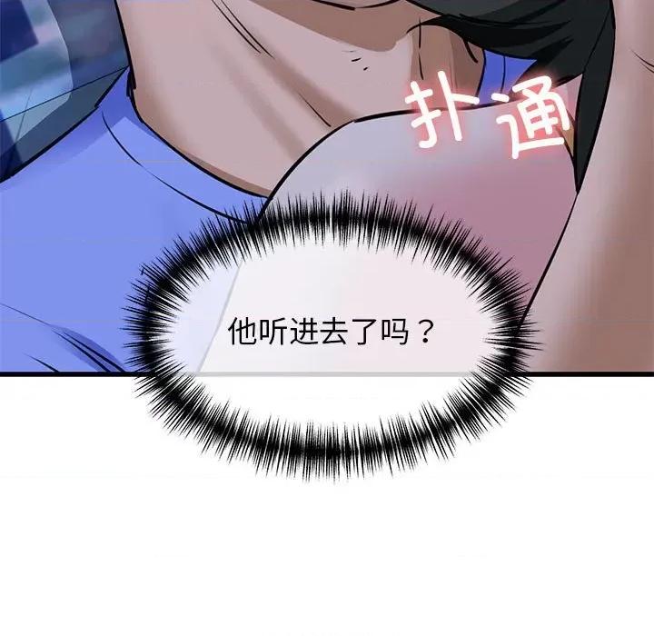 我的拉拉队宝贝 我的拉拉队宝贝-我的拉拉队宝贝 第7话 第108页