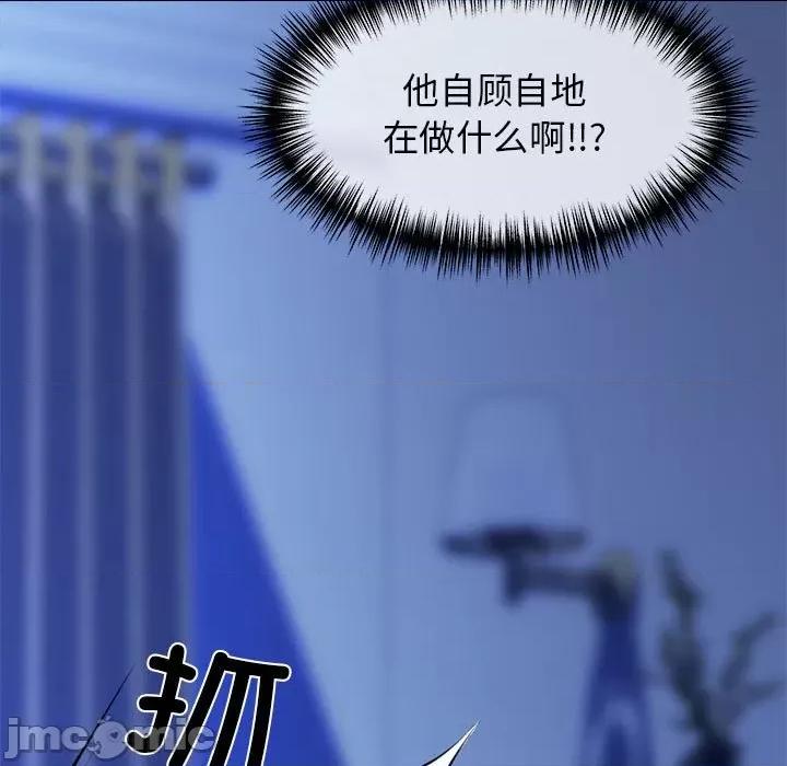 我的拉拉队宝贝 我的拉拉队宝贝-我的拉拉队宝贝 第7话 第110页