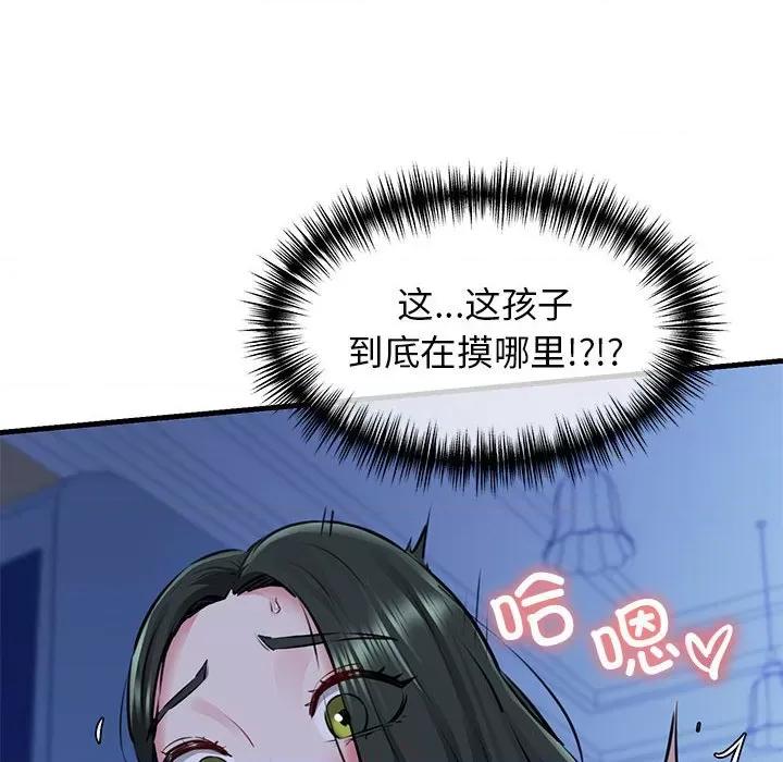 我的拉拉队宝贝 我的拉拉队宝贝-我的拉拉队宝贝 第7话 第114页