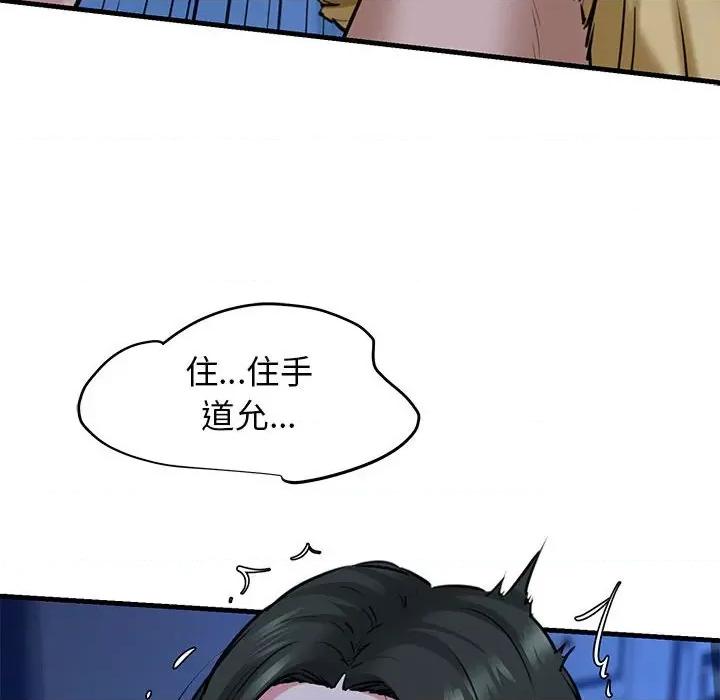 我的拉拉队宝贝 我的拉拉队宝贝-我的拉拉队宝贝 第7话 第116页