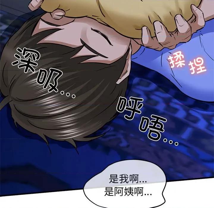 我的拉拉队宝贝 我的拉拉队宝贝-我的拉拉队宝贝 第7话 第118页