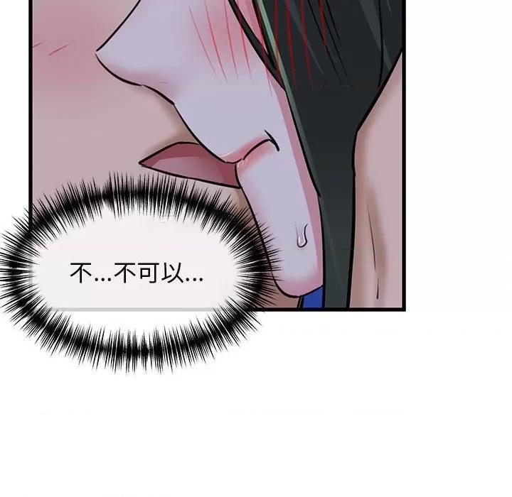 我的拉拉队宝贝 我的拉拉队宝贝-我的拉拉队宝贝 第7话 第122页