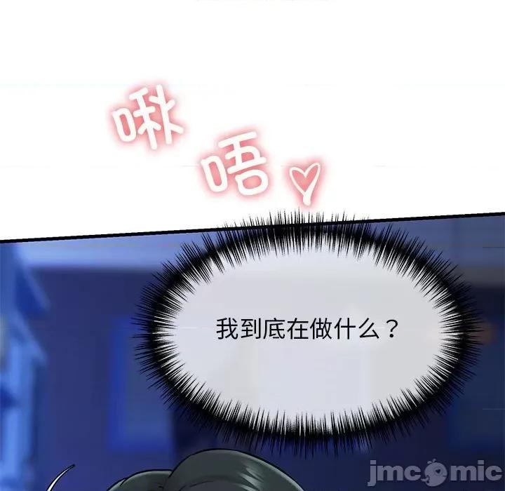 我的拉拉队宝贝 我的拉拉队宝贝-我的拉拉队宝贝 第7话 第125页