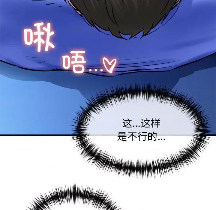 我的拉拉队宝贝 我的拉拉队宝贝-我的拉拉队宝贝 第7话 第127页