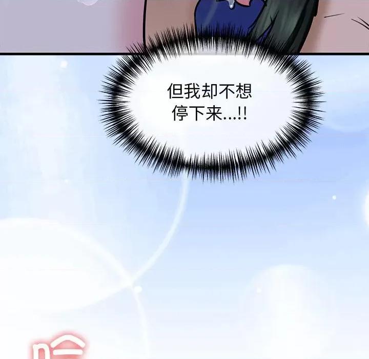 我的拉拉队宝贝 我的拉拉队宝贝-我的拉拉队宝贝 第7话 第129页