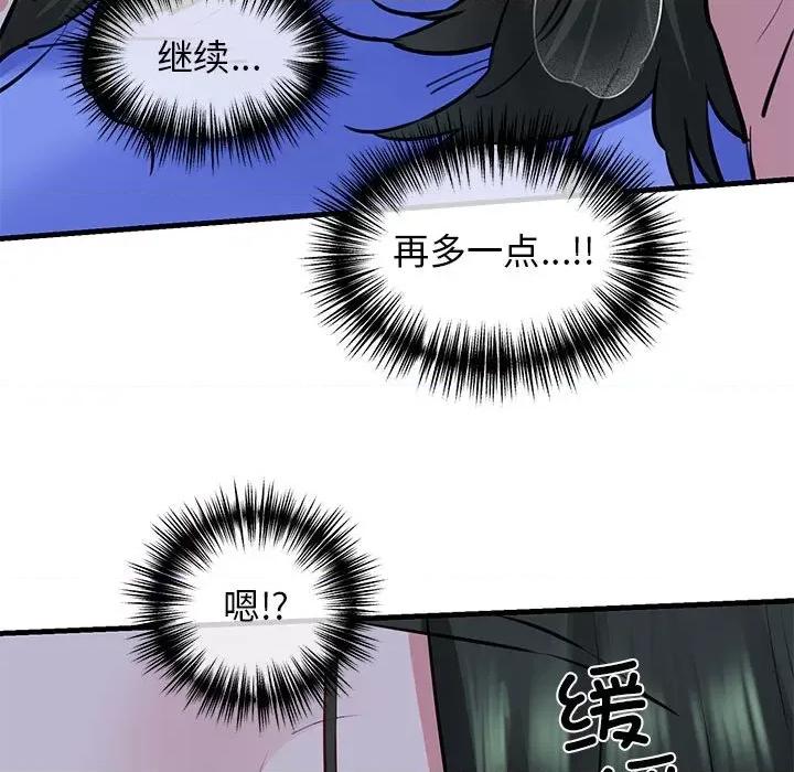 我的拉拉队宝贝 我的拉拉队宝贝-我的拉拉队宝贝 第7话 第132页