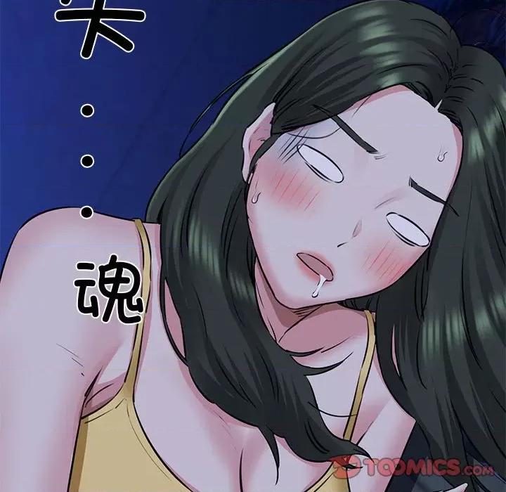 我的拉拉队宝贝 我的拉拉队宝贝-我的拉拉队宝贝 第7话 第138页