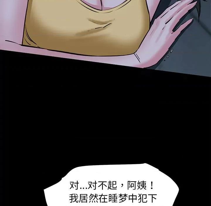 我的拉拉队宝贝 我的拉拉队宝贝-我的拉拉队宝贝 第7话 第139页