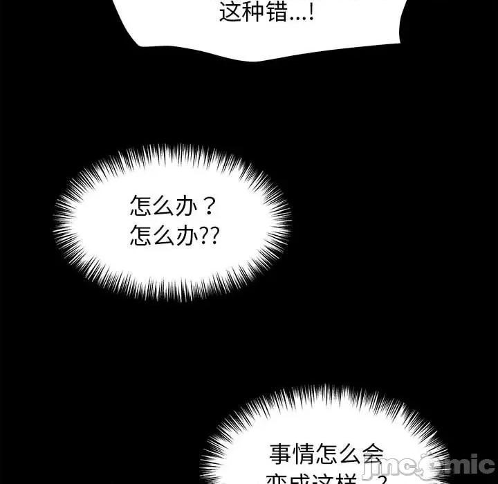 我的拉拉队宝贝 我的拉拉队宝贝-我的拉拉队宝贝 第7话 第140页