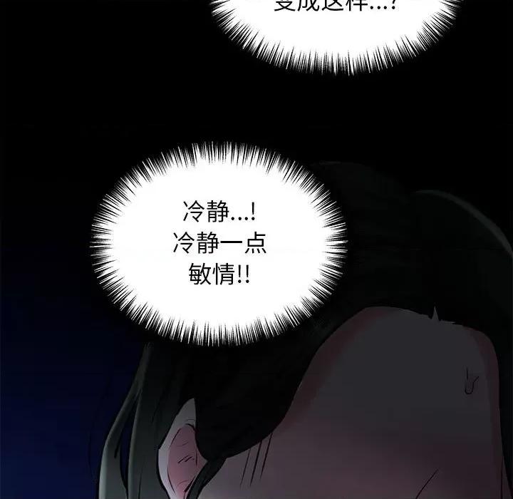 我的拉拉队宝贝 我的拉拉队宝贝-我的拉拉队宝贝 第7话 第141页