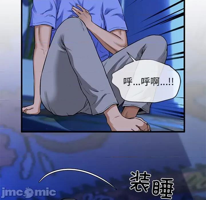 我的拉拉队宝贝 我的拉拉队宝贝-我的拉拉队宝贝 第7话 第145页