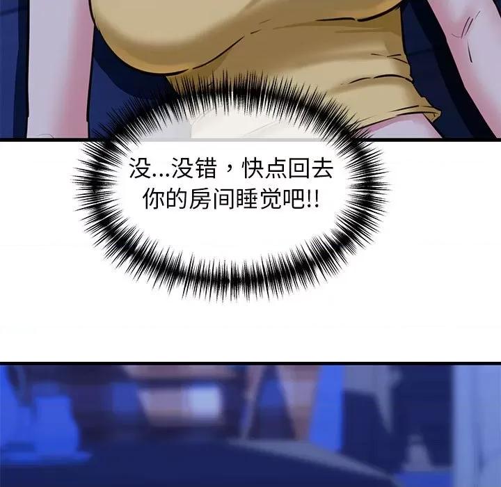 我的拉拉队宝贝 我的拉拉队宝贝-我的拉拉队宝贝 第7话 第147页