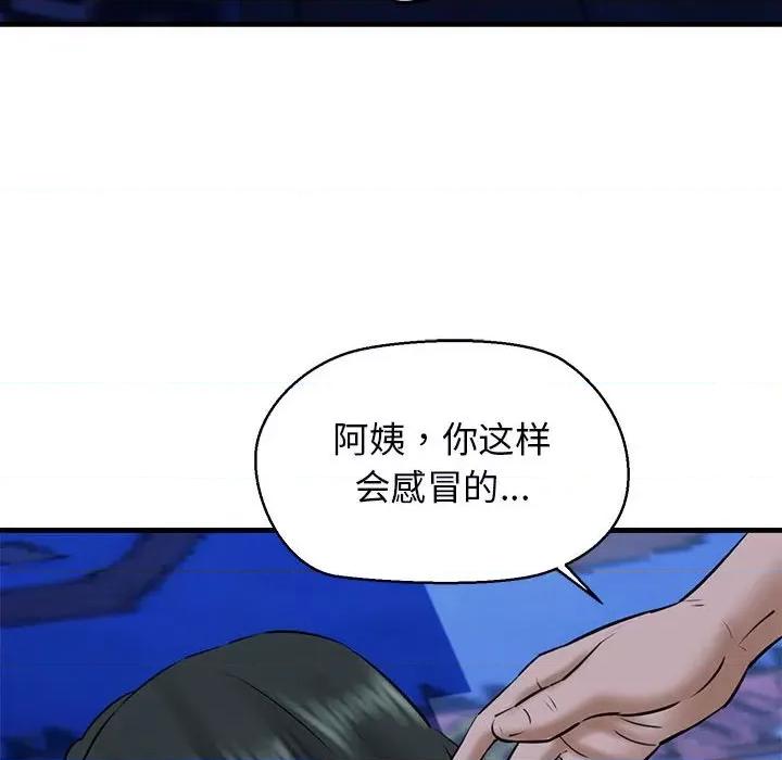 我的拉拉队宝贝 我的拉拉队宝贝-我的拉拉队宝贝 第7话 第152页