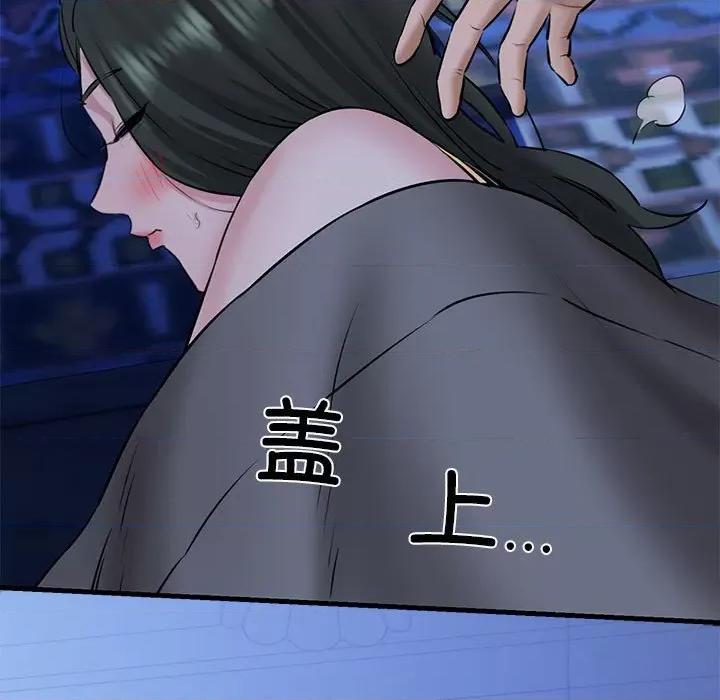 我的拉拉队宝贝 我的拉拉队宝贝-我的拉拉队宝贝 第7话 第153页