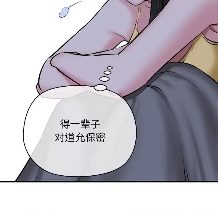 我的拉拉队宝贝 我的拉拉队宝贝-我的拉拉队宝贝 第7话 第157页