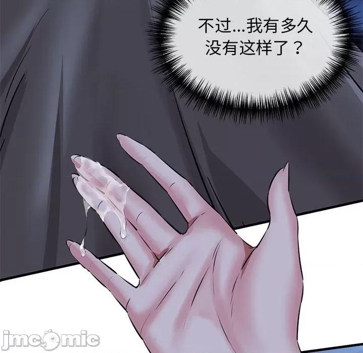 我的拉拉队宝贝 我的拉拉队宝贝-我的拉拉队宝贝 第7话 第160页
