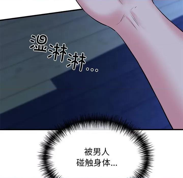 我的拉拉队宝贝 我的拉拉队宝贝-我的拉拉队宝贝 第7话 第161页