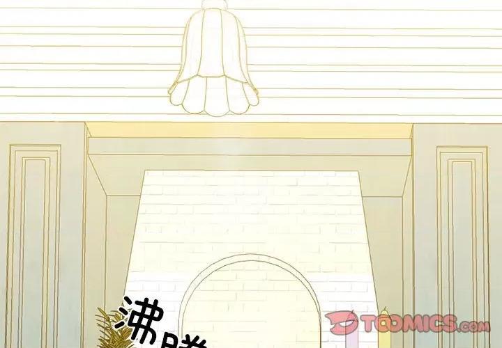 我的拉拉队宝贝 我的拉拉队宝贝-我的拉拉队宝贝 第8话 第3页