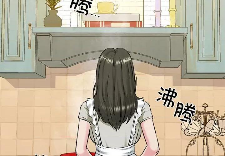 我的拉拉队宝贝 我的拉拉队宝贝-我的拉拉队宝贝 第8话 第4页
