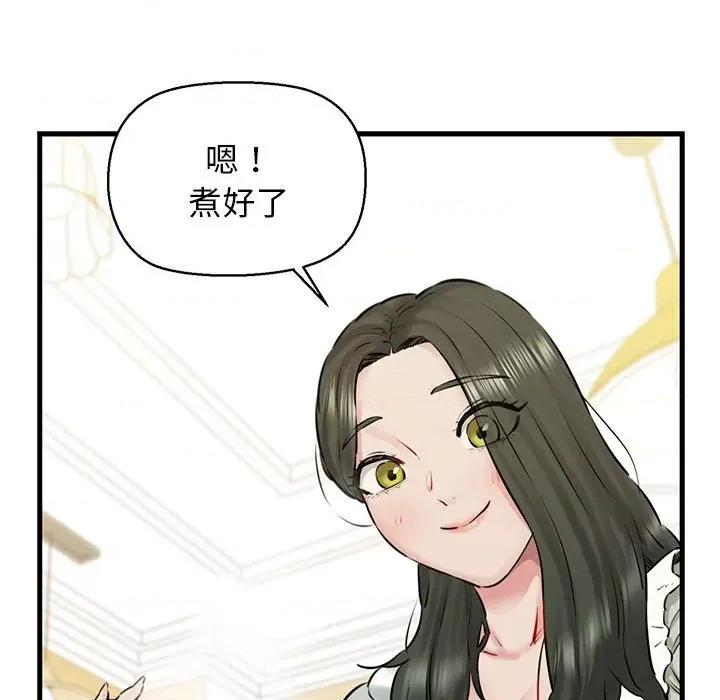 我的拉拉队宝贝 我的拉拉队宝贝-我的拉拉队宝贝 第8话 第9页