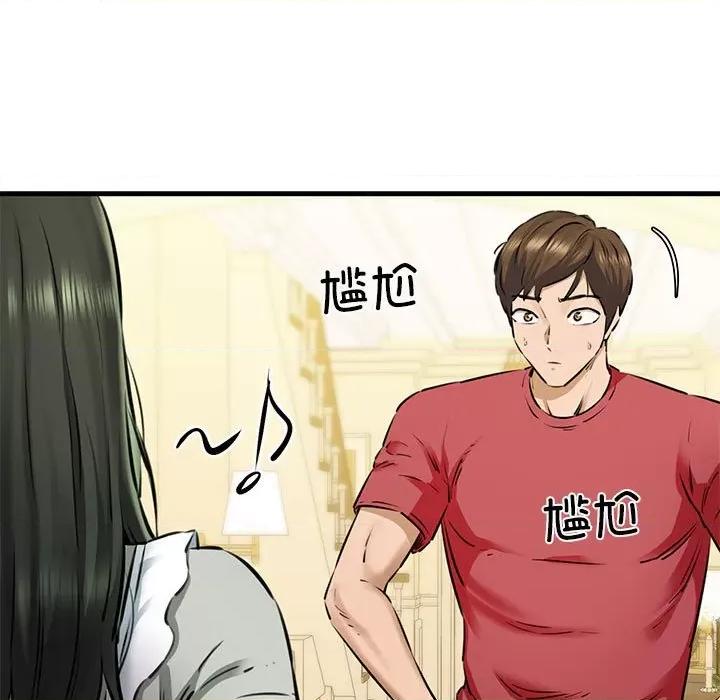 我的拉拉队宝贝 我的拉拉队宝贝-我的拉拉队宝贝 第8话 第11页