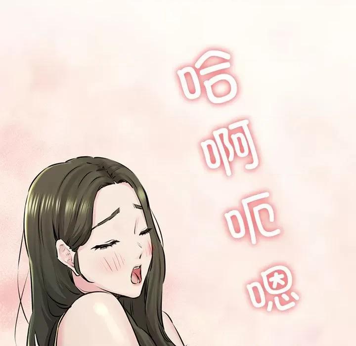 我的拉拉队宝贝 我的拉拉队宝贝-我的拉拉队宝贝 第8话 第13页