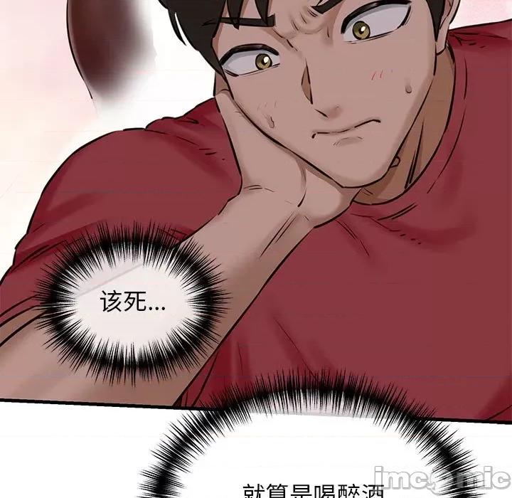 我的拉拉队宝贝 我的拉拉队宝贝-我的拉拉队宝贝 第8话 第15页