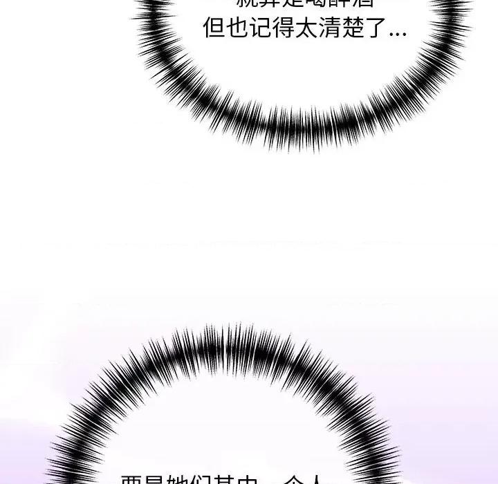 我的拉拉队宝贝 我的拉拉队宝贝-我的拉拉队宝贝 第8话 第16页