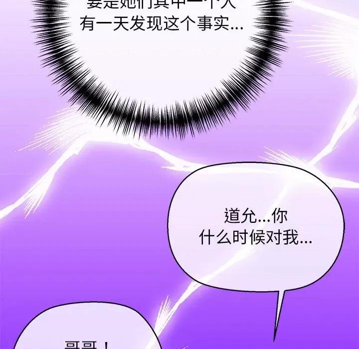 我的拉拉队宝贝 我的拉拉队宝贝-我的拉拉队宝贝 第8话 第17页