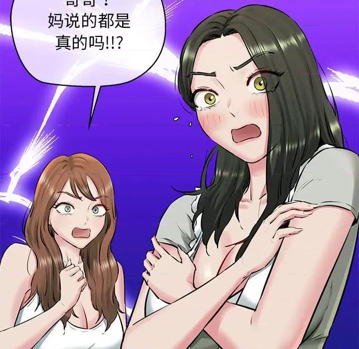 我的拉拉队宝贝 我的拉拉队宝贝-我的拉拉队宝贝 第8话 第18页
