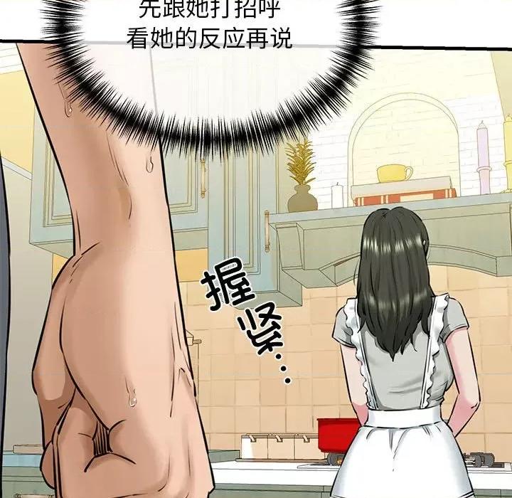 我的拉拉队宝贝 我的拉拉队宝贝-我的拉拉队宝贝 第8话 第21页
