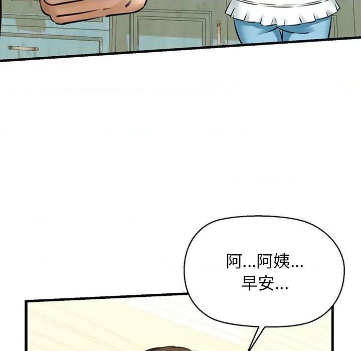 我的拉拉队宝贝 我的拉拉队宝贝-我的拉拉队宝贝 第8话 第22页