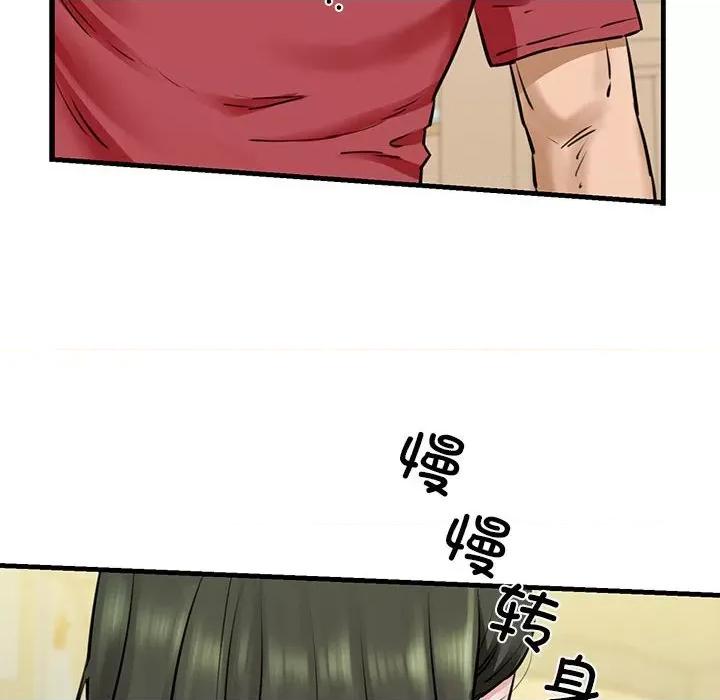 我的拉拉队宝贝 我的拉拉队宝贝-我的拉拉队宝贝 第8话 第24页