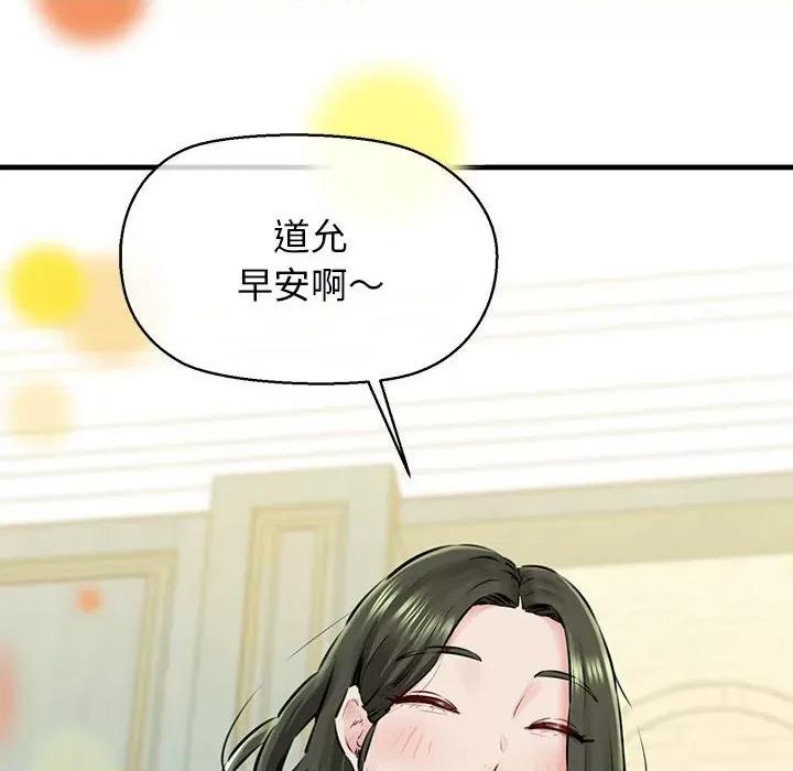我的拉拉队宝贝 我的拉拉队宝贝-我的拉拉队宝贝 第8话 第26页