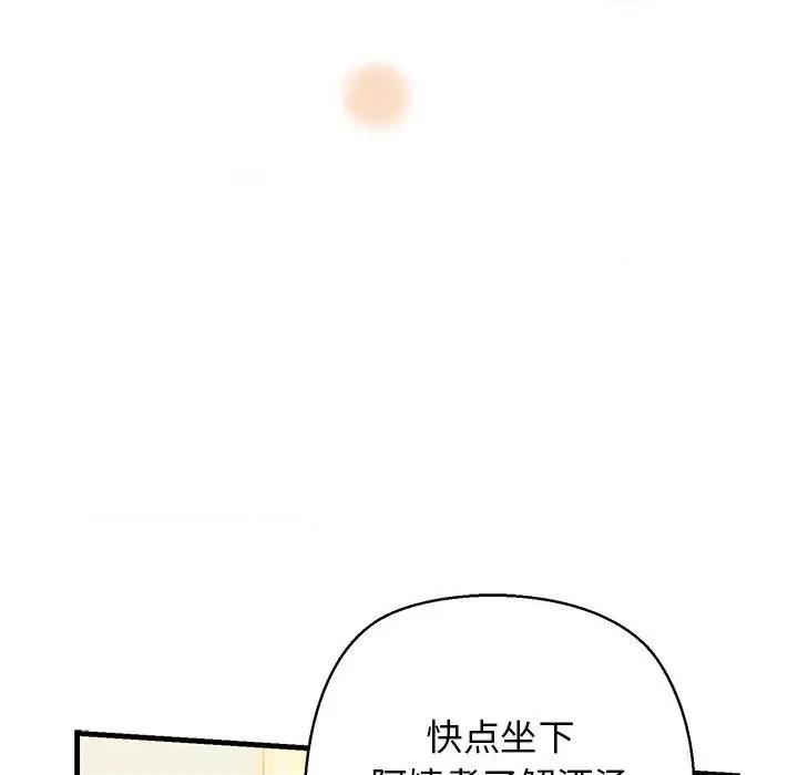 我的拉拉队宝贝 我的拉拉队宝贝-我的拉拉队宝贝 第8话 第29页