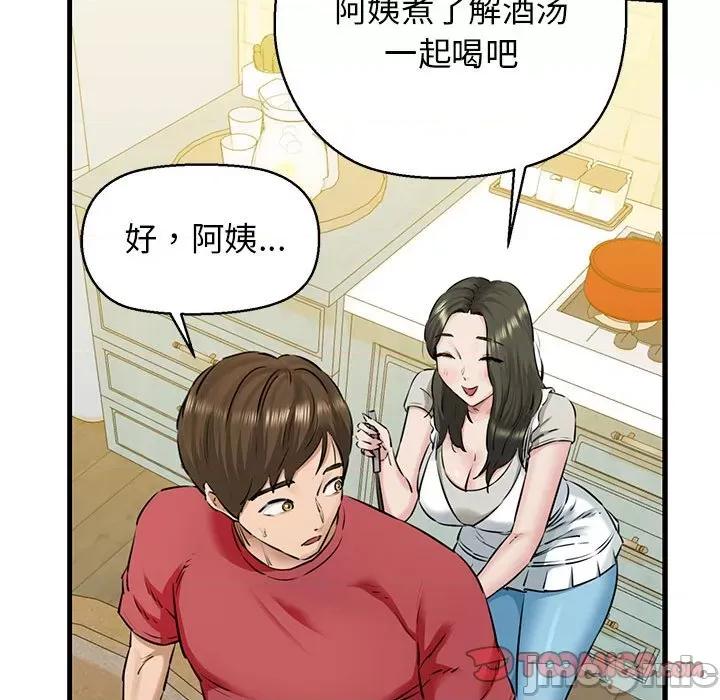 我的拉拉队宝贝 我的拉拉队宝贝-我的拉拉队宝贝 第8话 第30页