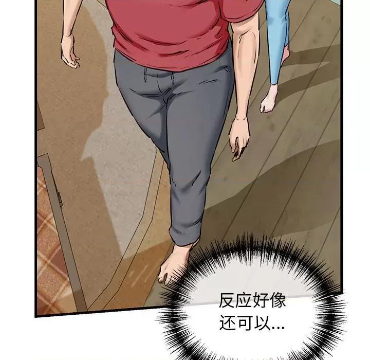 我的拉拉队宝贝 我的拉拉队宝贝-我的拉拉队宝贝 第8话 第31页