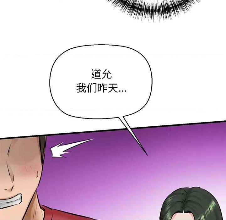 我的拉拉队宝贝 我的拉拉队宝贝-我的拉拉队宝贝 第8话 第32页