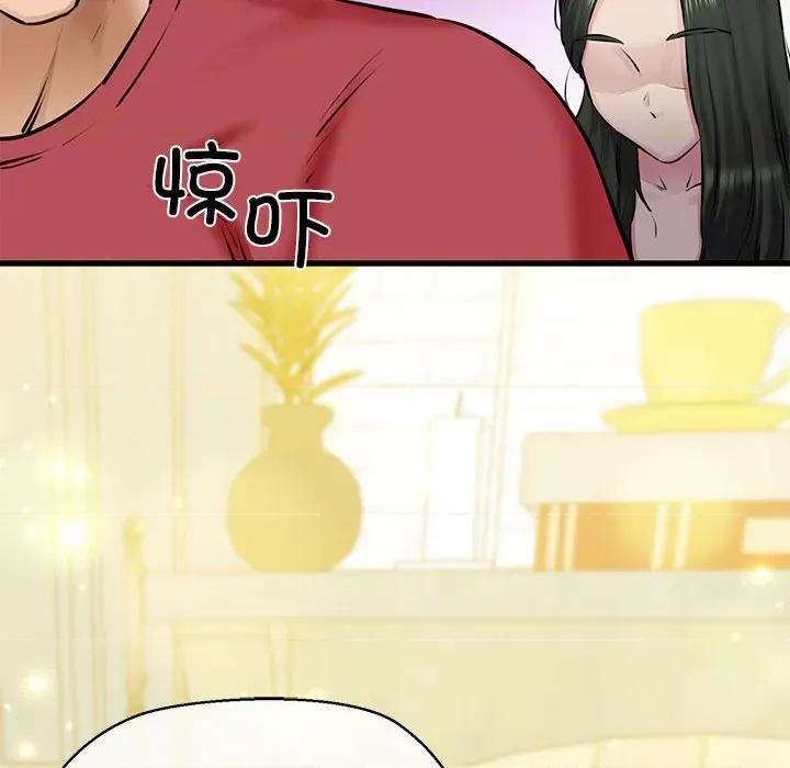 我的拉拉队宝贝 我的拉拉队宝贝-我的拉拉队宝贝 第8话 第33页