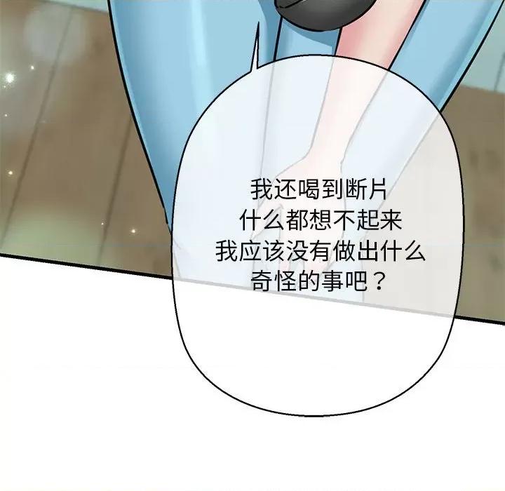 我的拉拉队宝贝 我的拉拉队宝贝-我的拉拉队宝贝 第8话 第36页