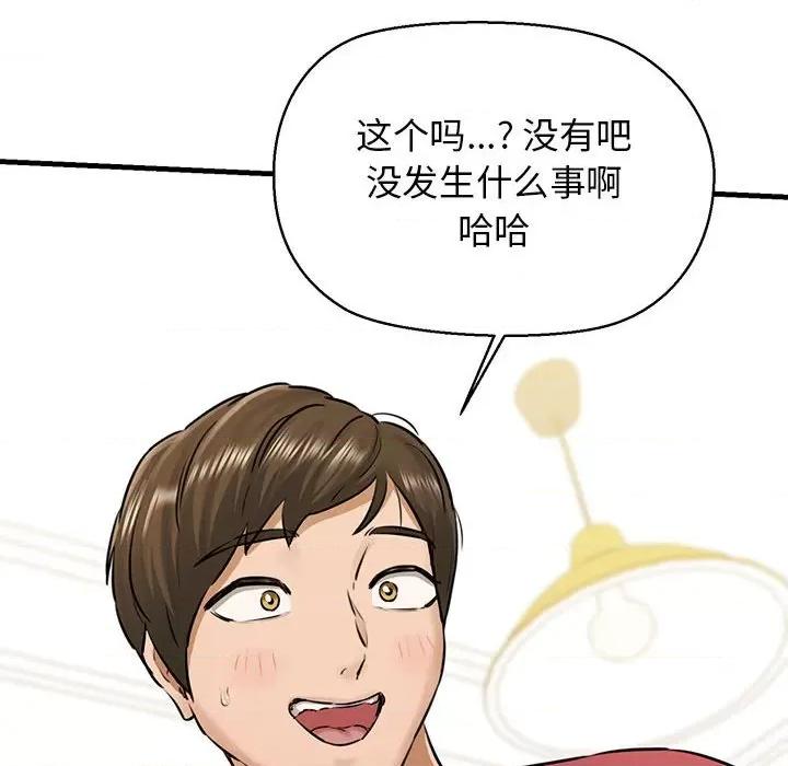 我的拉拉队宝贝 我的拉拉队宝贝-我的拉拉队宝贝 第8话 第37页