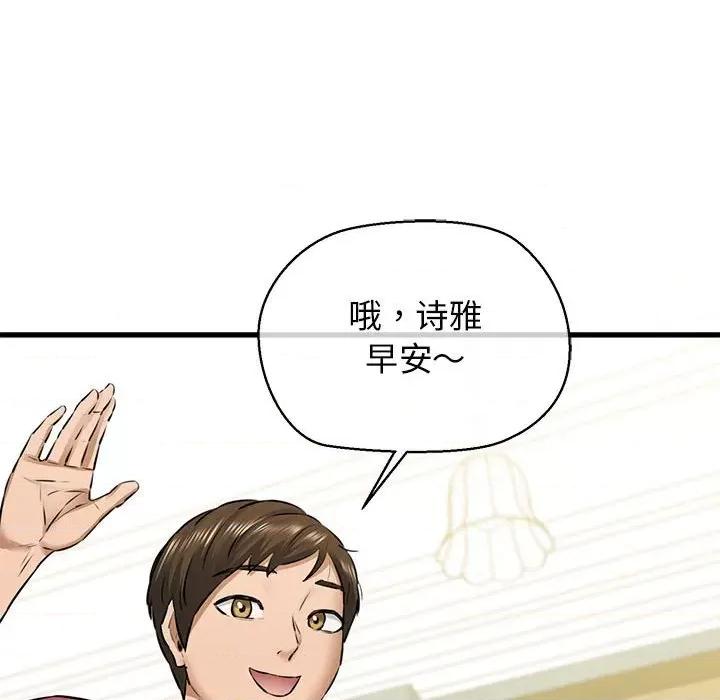 我的拉拉队宝贝 我的拉拉队宝贝-我的拉拉队宝贝 第8话 第42页