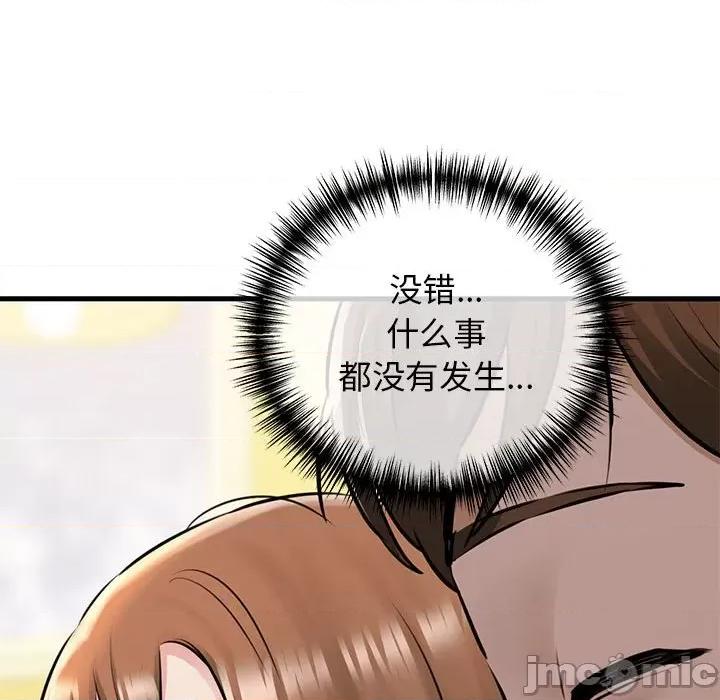 我的拉拉队宝贝 我的拉拉队宝贝-我的拉拉队宝贝 第8话 第50页