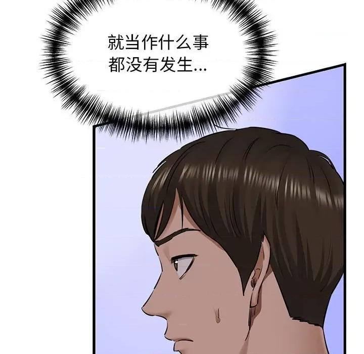 我的拉拉队宝贝 我的拉拉队宝贝-我的拉拉队宝贝 第8话 第61页