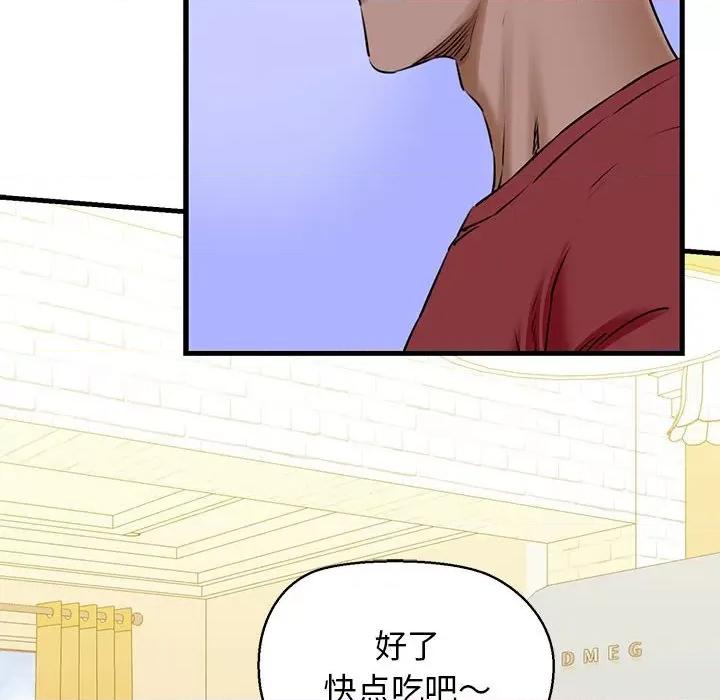 我的拉拉队宝贝 我的拉拉队宝贝-我的拉拉队宝贝 第8话 第62页