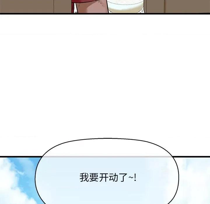 我的拉拉队宝贝 我的拉拉队宝贝-我的拉拉队宝贝 第8话 第64页