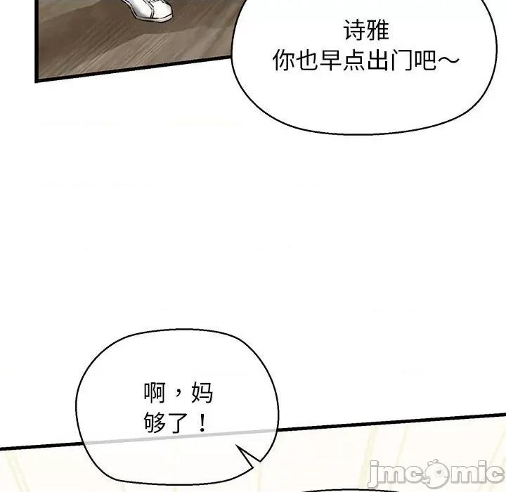 我的拉拉队宝贝 我的拉拉队宝贝-我的拉拉队宝贝 第8话 第70页