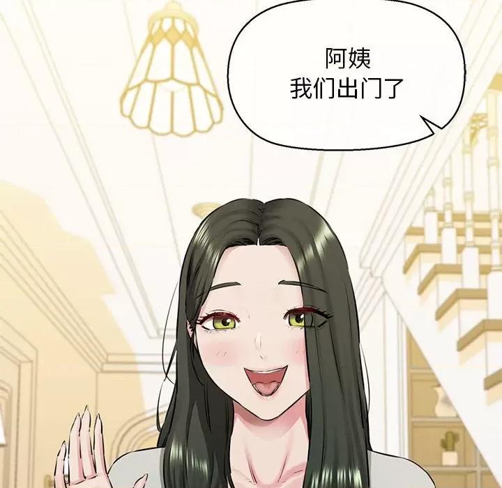 我的拉拉队宝贝 我的拉拉队宝贝-我的拉拉队宝贝 第8话 第71页