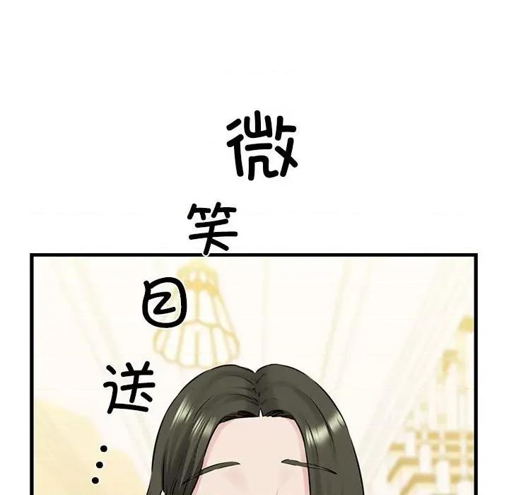 我的拉拉队宝贝 我的拉拉队宝贝-我的拉拉队宝贝 第8话 第74页