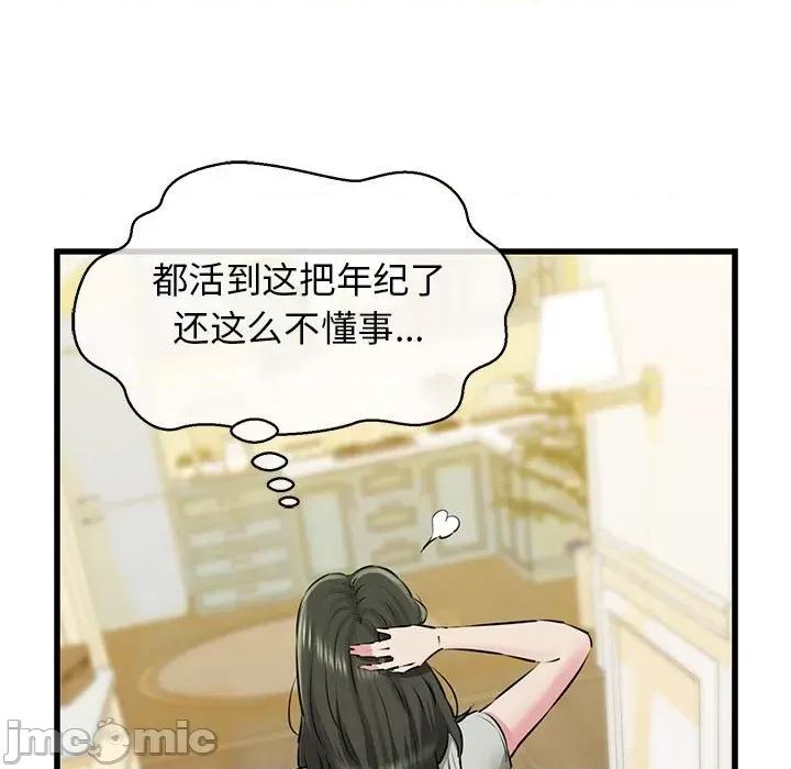 我的拉拉队宝贝 我的拉拉队宝贝-我的拉拉队宝贝 第8话 第80页